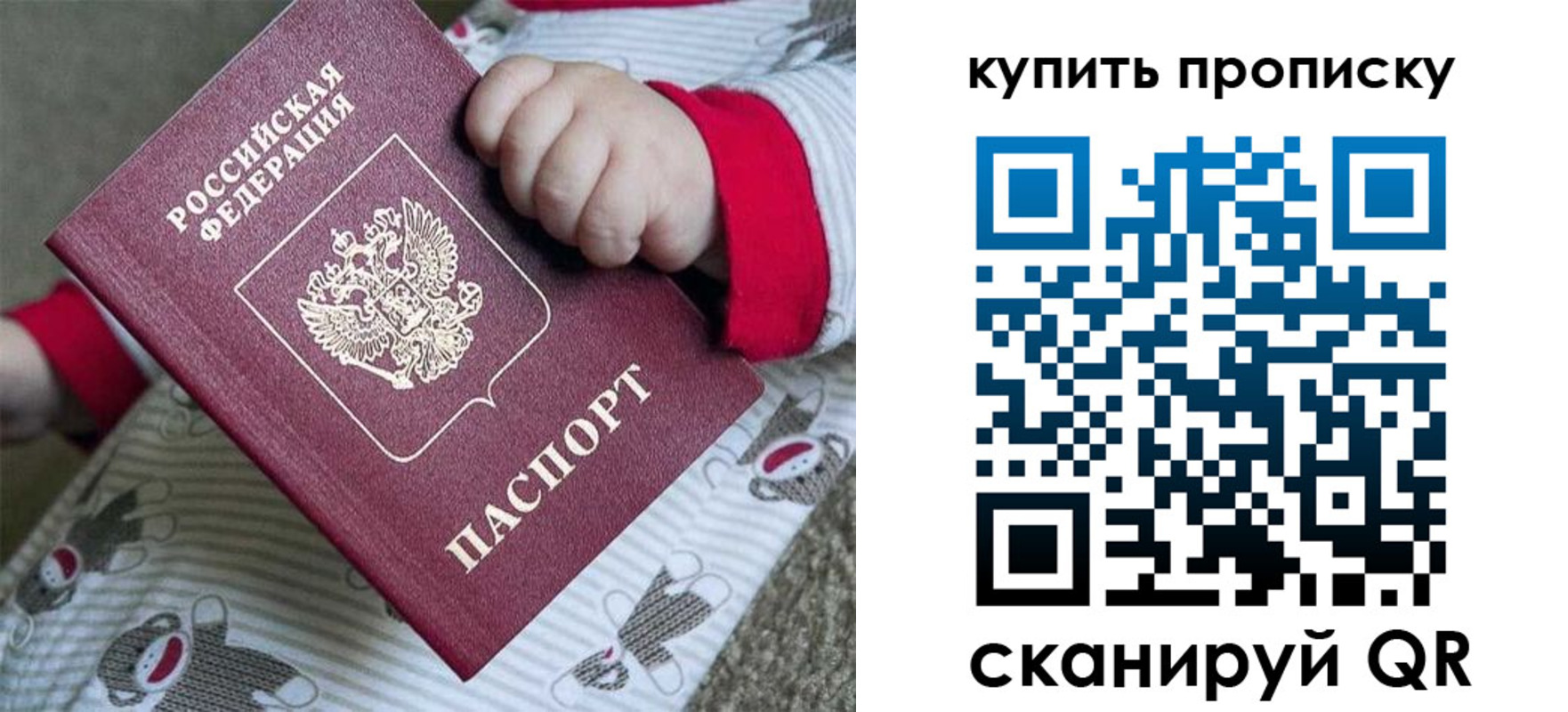 где прописаться в Видном
